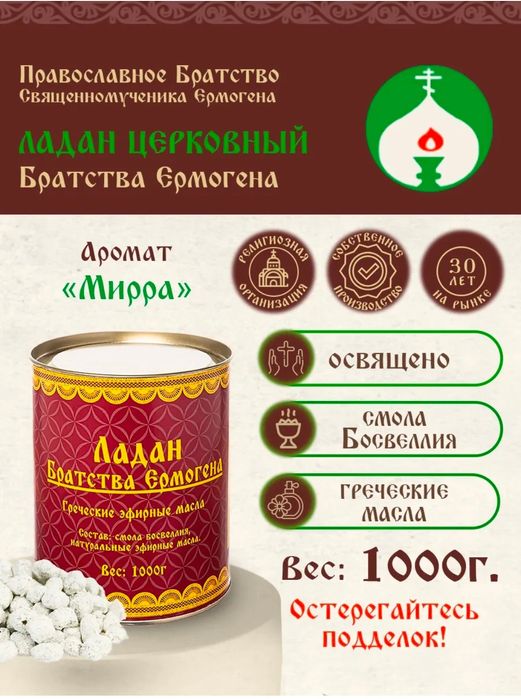 Продам Ладан(3 аромата)