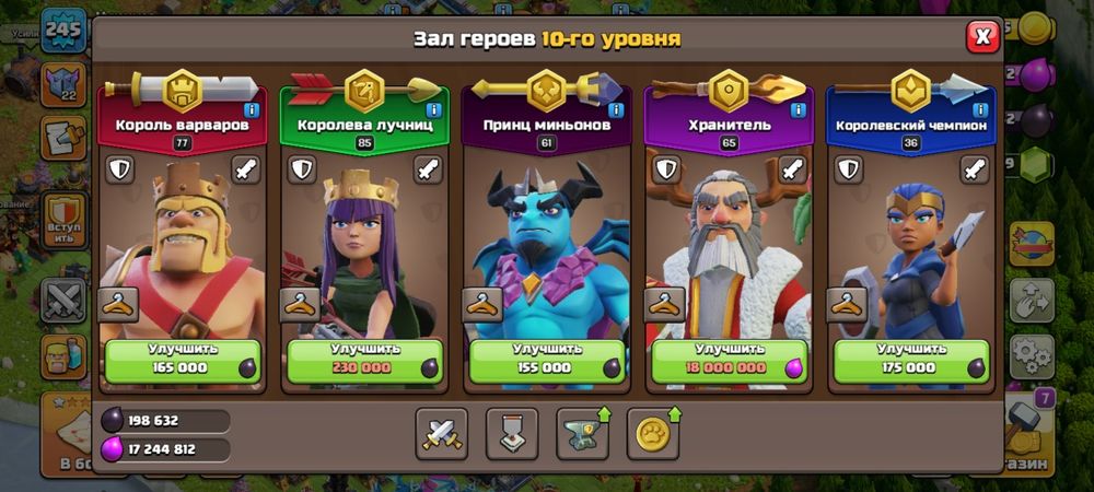 Аккаунт clash of clans