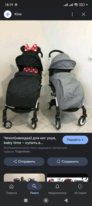 Продам чехол на коляску