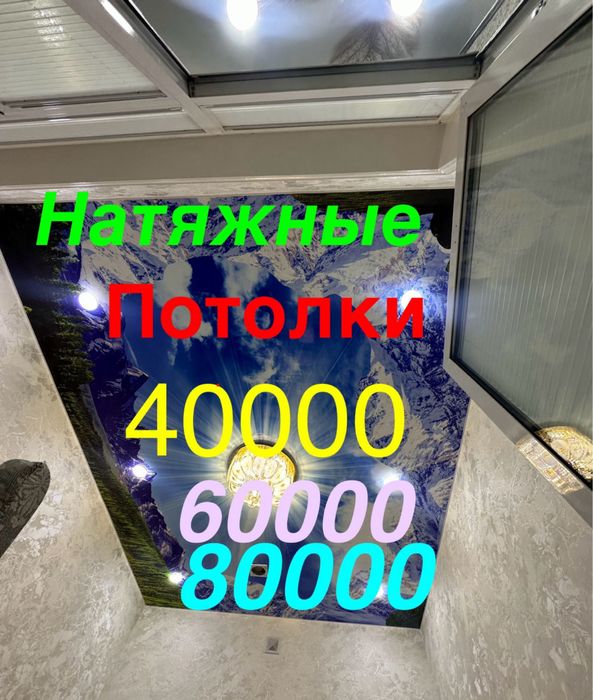 натяжные потолки | natijnoy patalok natijnoy potolok natejnoy patolog