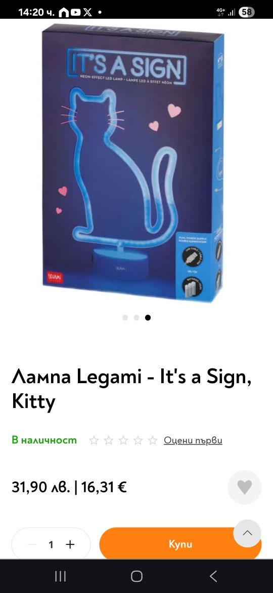 It's a Sign Котка лампа legami