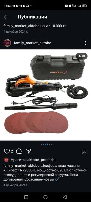 Шлифовальная машина