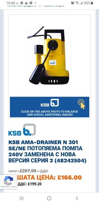 Помпа с поплавък KDB Ama Drainer 230V 50Hz