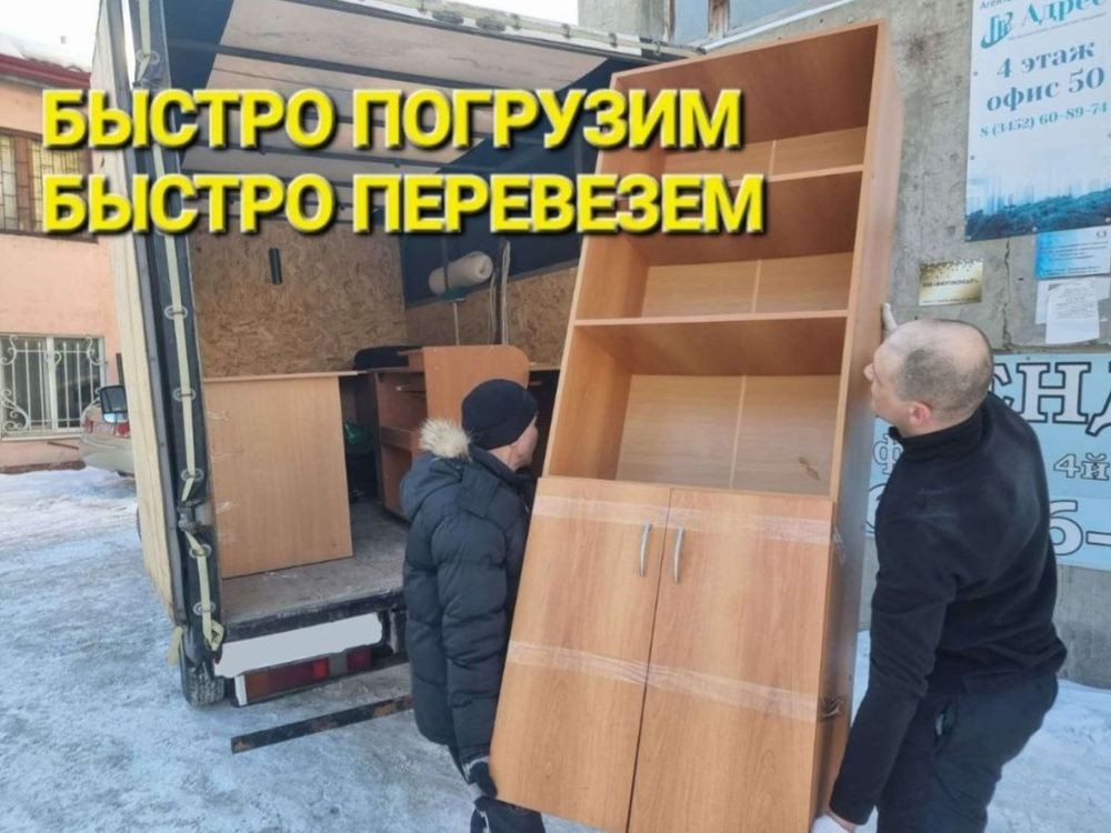 Грузчик Помощник Разнорабочий Профессионально Недорого