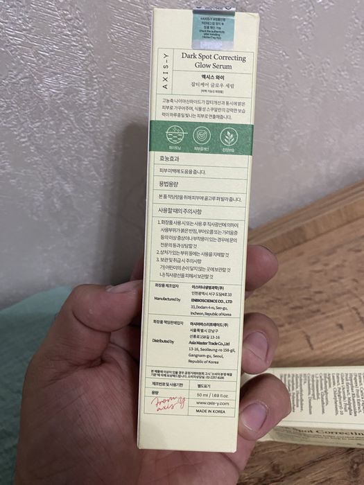 Крем сыворотка Axis-Y 50ml original 2шт