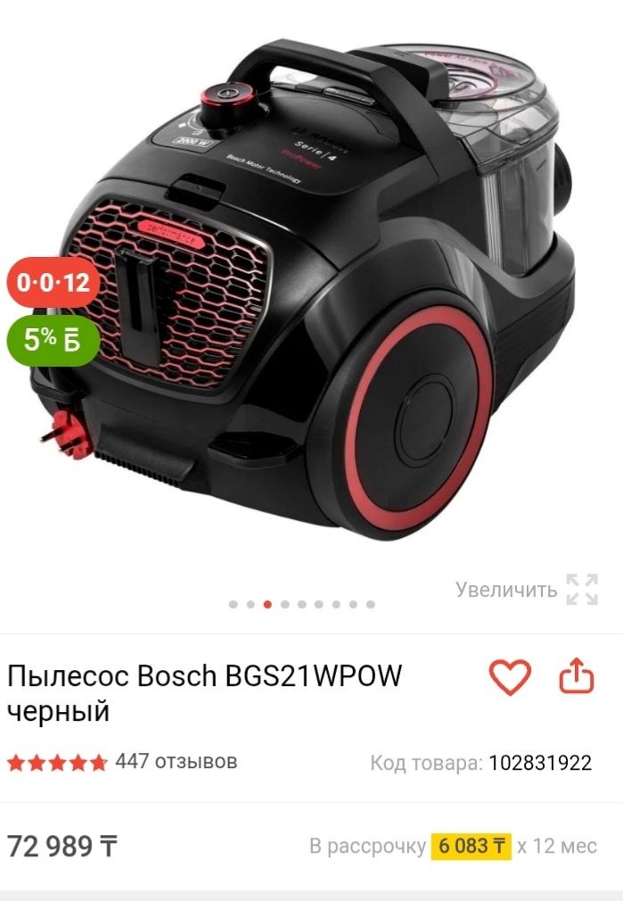 Пылесос на запчасти