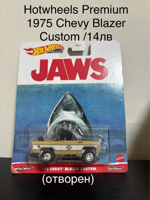 Продавам Hot Wheels и Welly колички