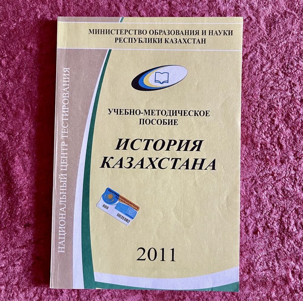 Продам книги по Истории Казахстана (мягкий переплет)