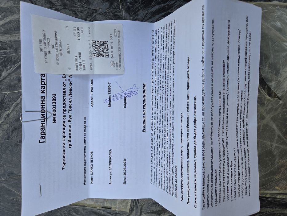 Електрическа триколка чисто нова