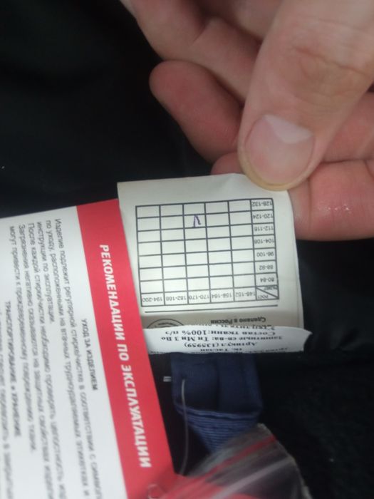 Продам спец одежду зимнею