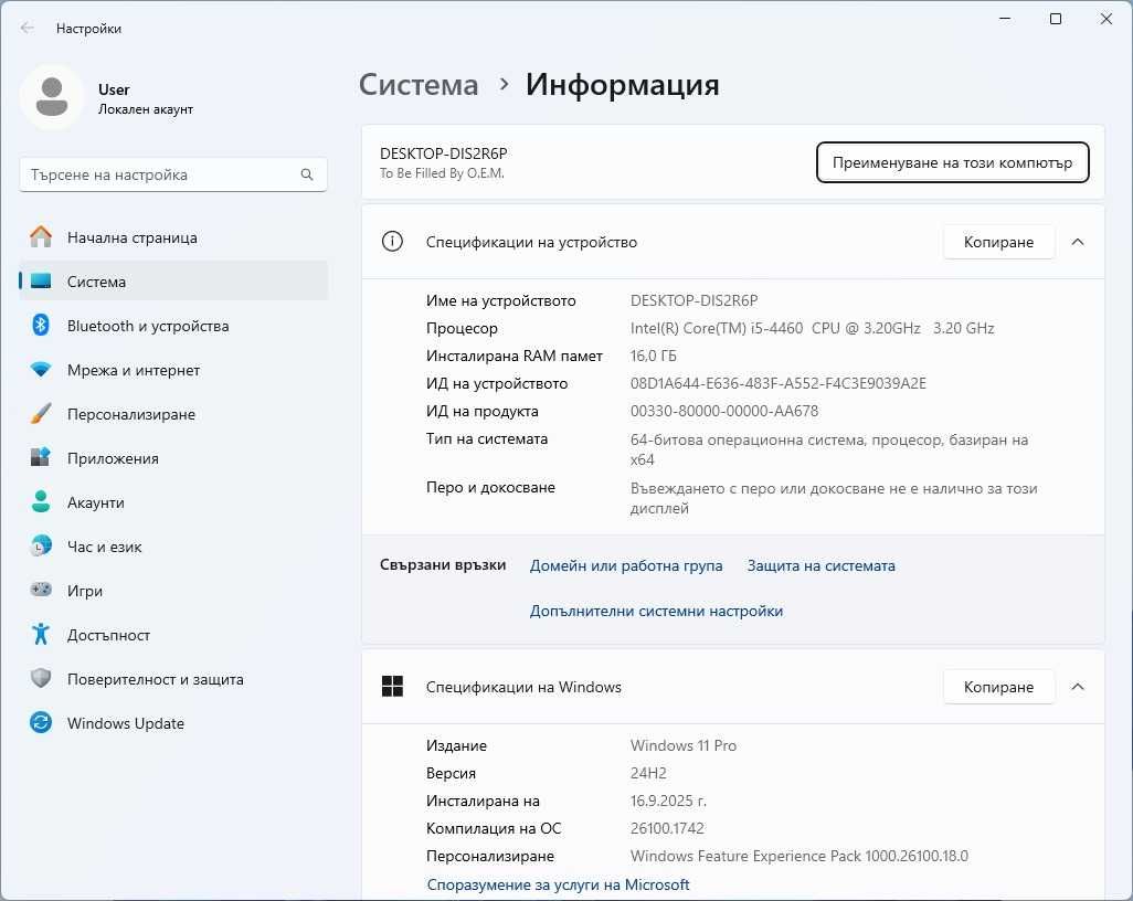 Комплект дънна платка, процесор i5 и 16GB RAM