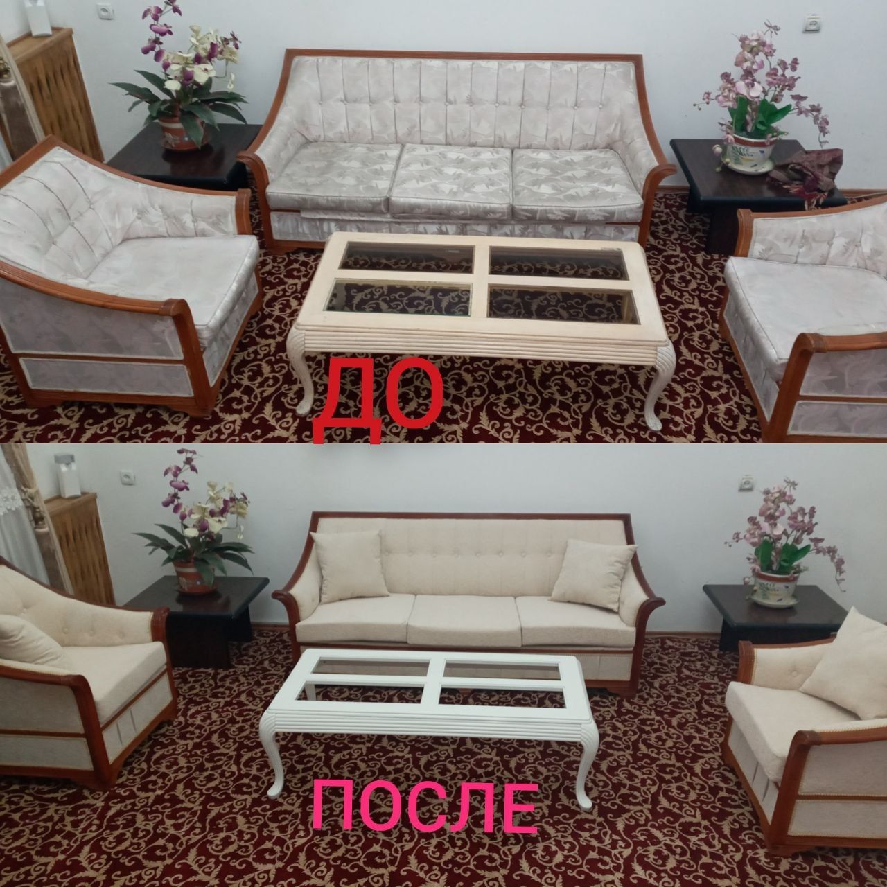 Рстовратция Мягкой мебель