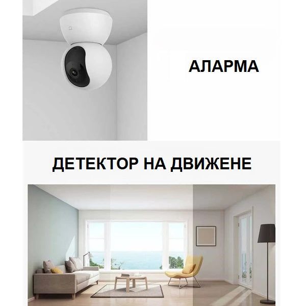Интелигентна WIFI/IP FULL HD с въртене на 355° и проследяване /SMK008/
