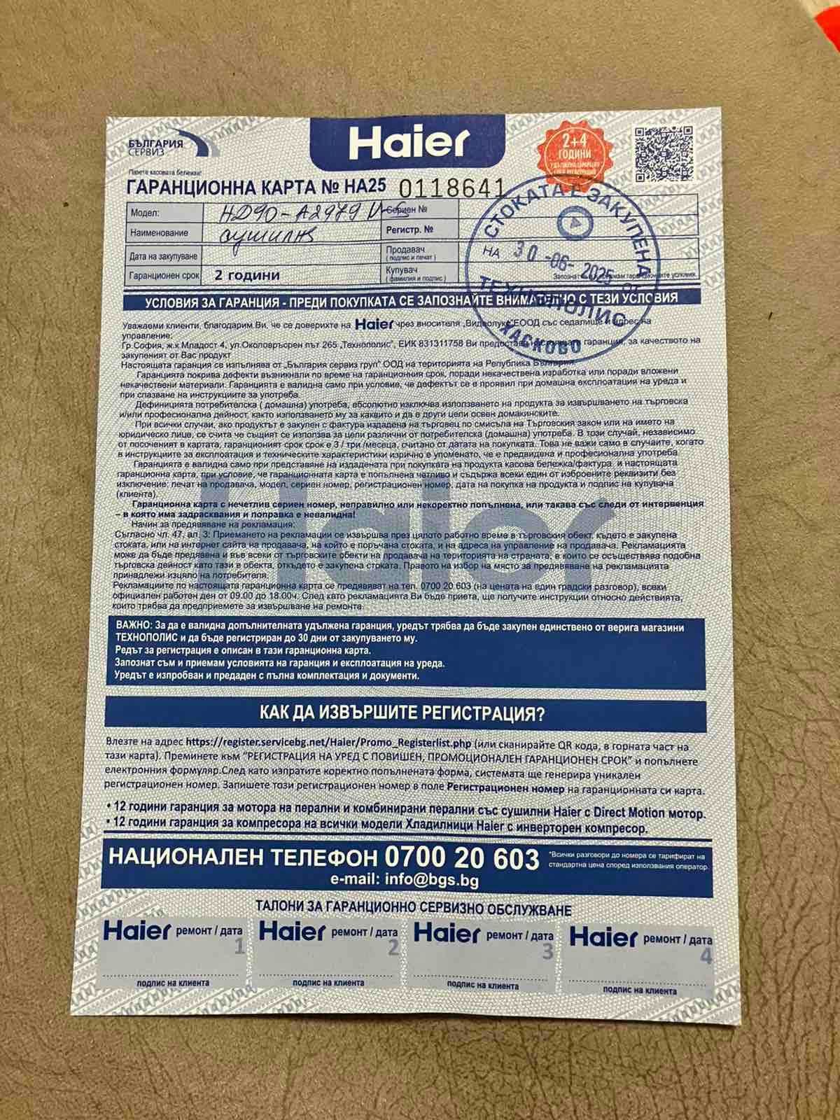 Сушилня HAIER HD90-A2979 N-S кондензационна с термопомпа, 9.0 kg