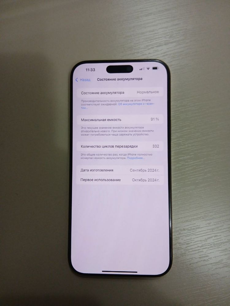 Iphone 16 pro max