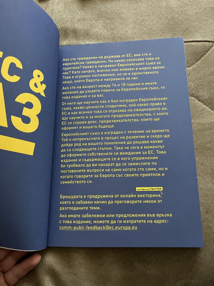 Различни книги за деца/тийнейджъри