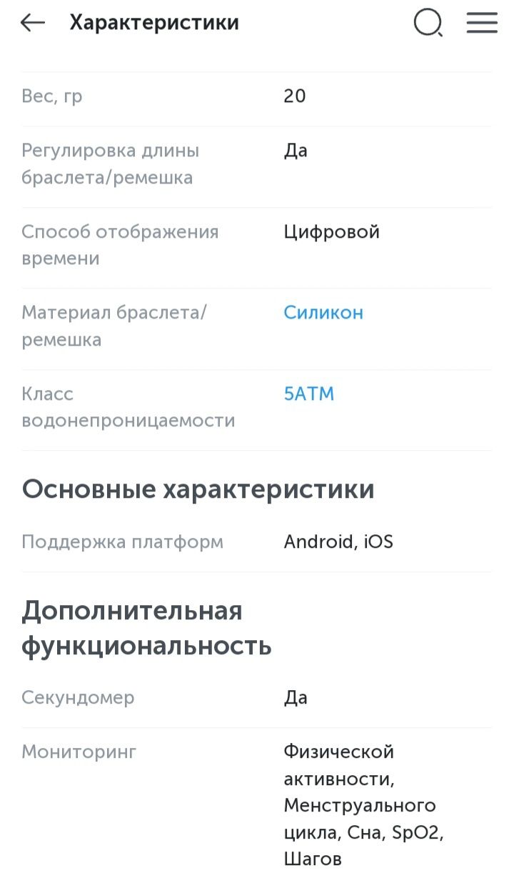 Фитнес Браслет Honor Choice Band Black