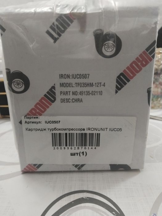 Картридж для турбины двигателей D4BH 4D56 новый