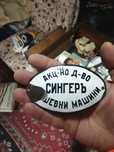 Колекция Сингер рядка