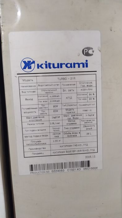 Печь kiturami turbo-21 r