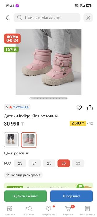 Новые дутики indigo kids