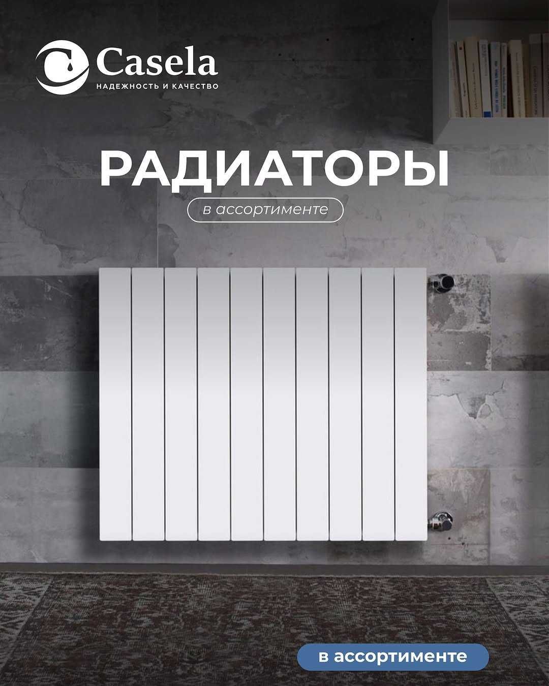 Акция! Радиатор Bimetall Alyumin – Radiator Otopleniya Optom, Sklad,