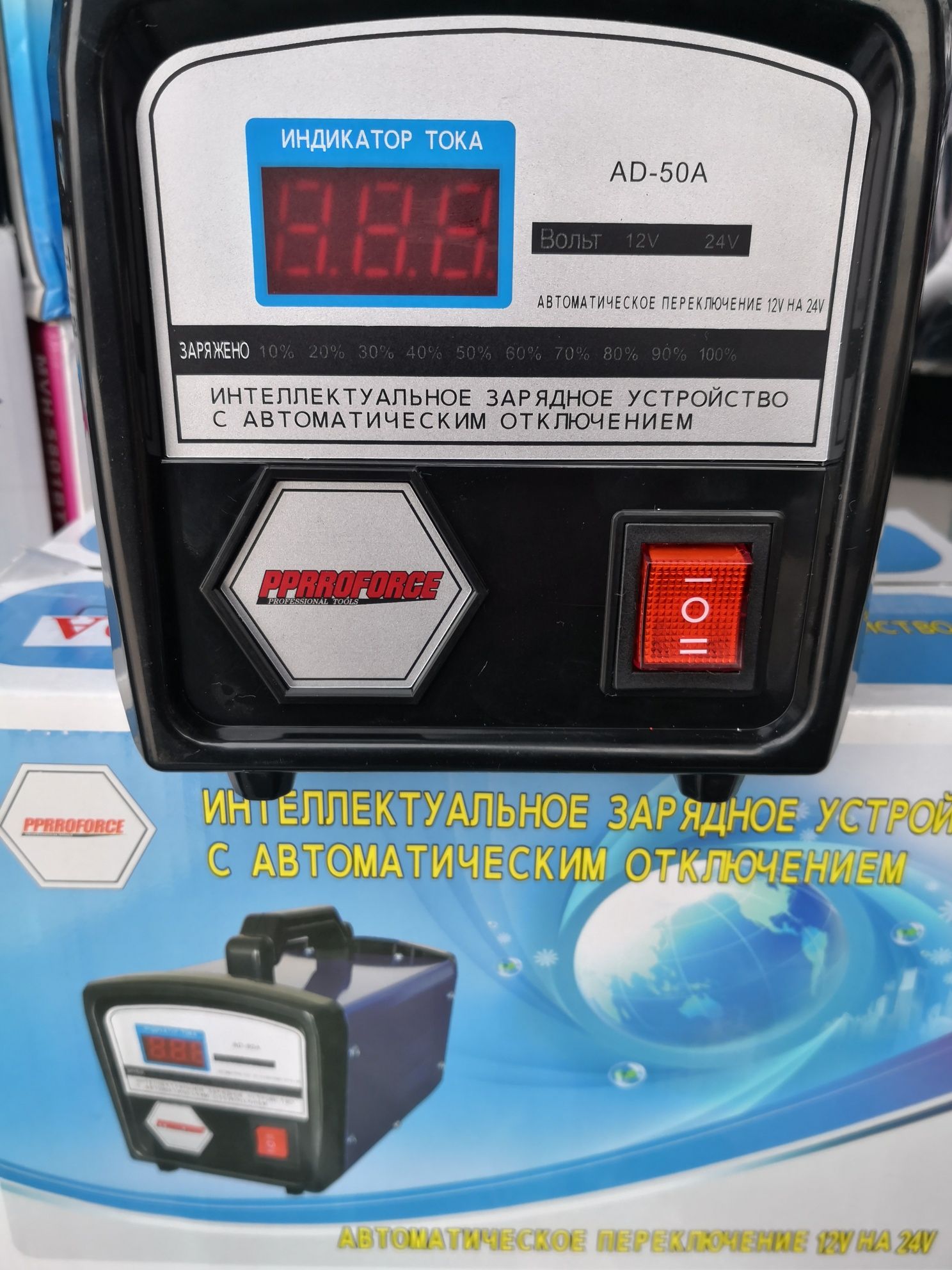 Зарядное устройство