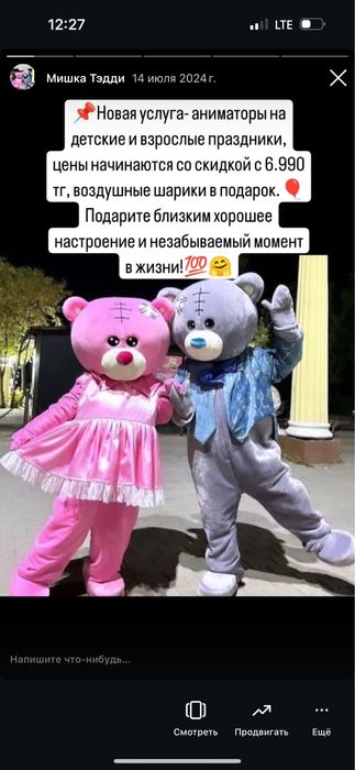 Мишки Тэдди с костюмами и платьями новые