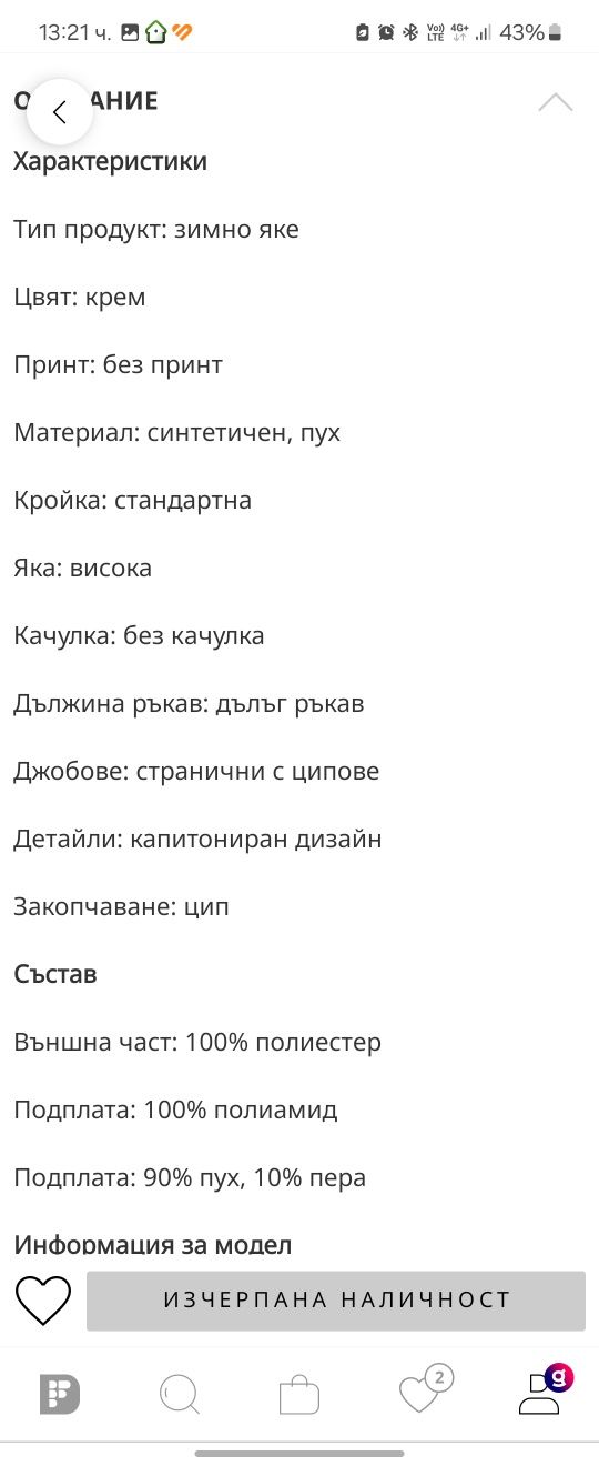 Яке Lio Jo размер Л