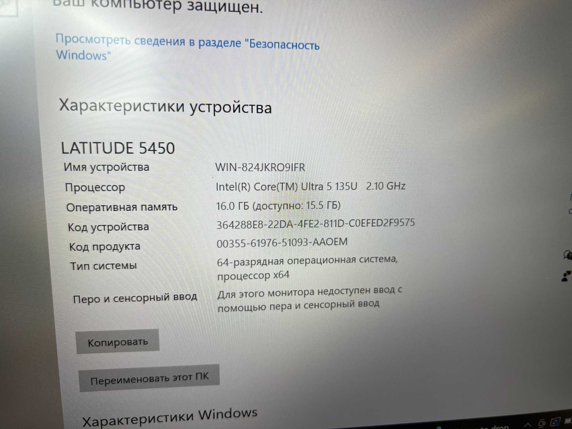 Dell Latitude 5450 - Core Ultra 5‑135U / 16GB / 512GB / 14" IPS / SIM