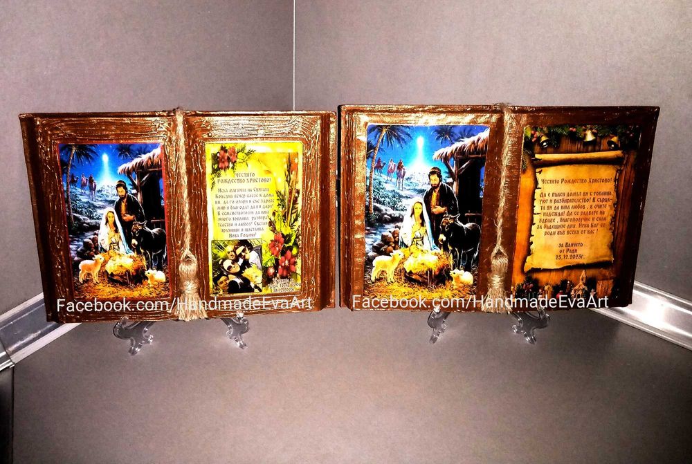 Ръчно Изработена за  Коледа (25.12.)-Състарена Книга с иконата+поздрав