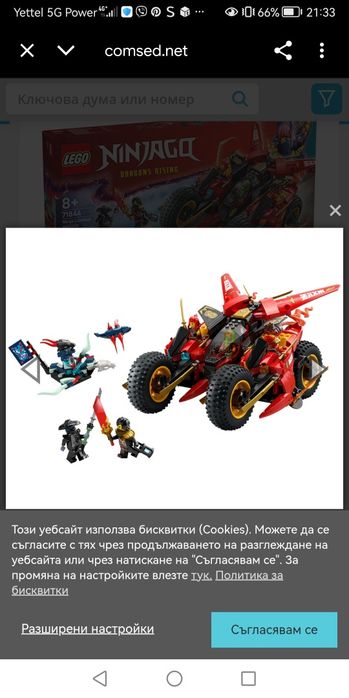 Лего  lego конструктор - ninjago Промоция