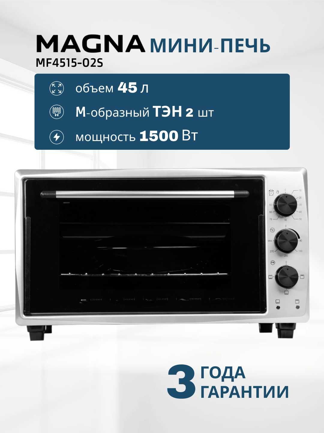 Мини печи Duxovka mini pech Optom vadonaga Электрическая духовка Magna