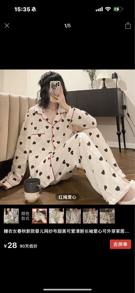 Пижамы в наличии