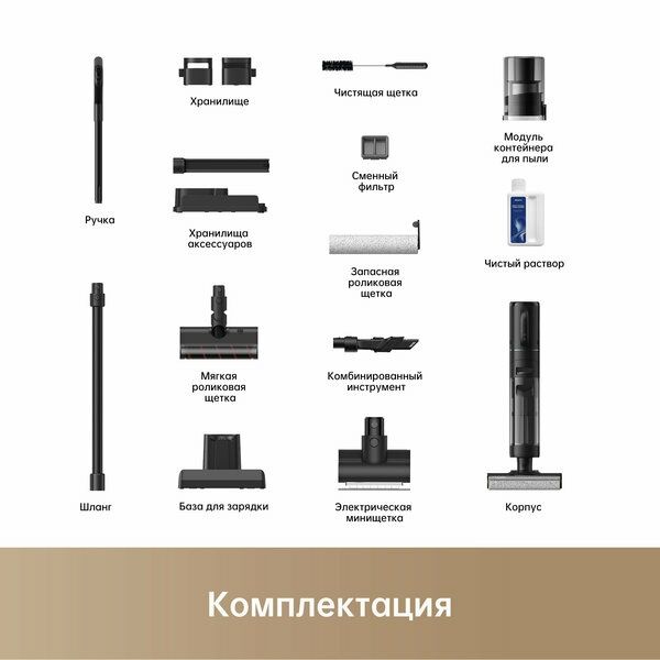 Вертикальный пылесос Dreame H12 Dual，Мытье и мытье полов 2 в 1