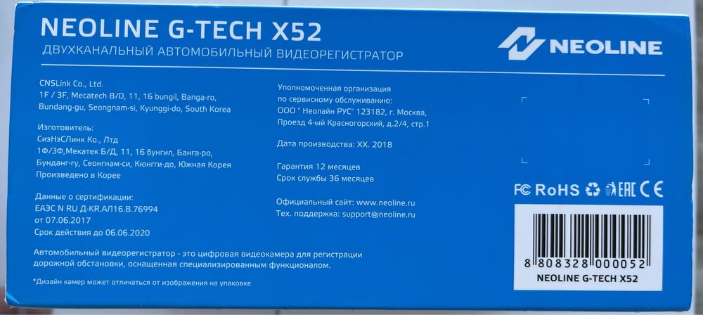 Двухканальный видеорегистратор Neoline G-Tech X52