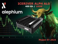ICERIVER ALPH AL0 - 400Gh/100w Алепиум Майнър, ALPH Miner