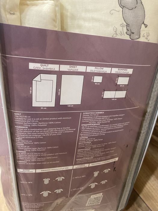 Комплект за бебешко креватче LORELLI Classic Сет ЛиЛи