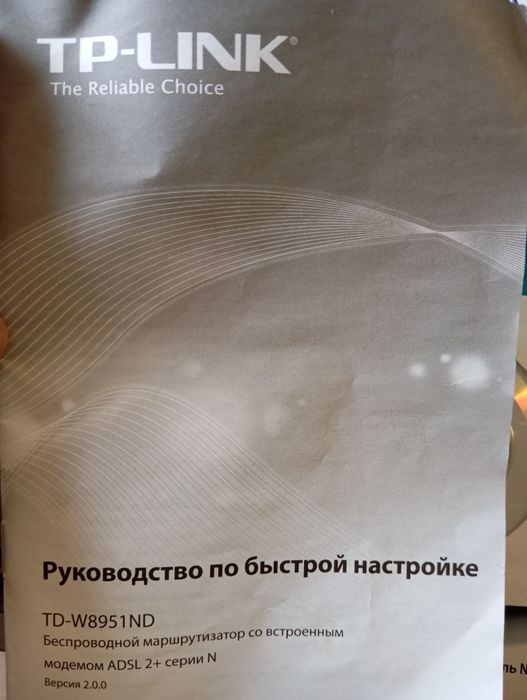 Продам роутер беспроводного маршрутизатора TP-Link TD-W8951ND.