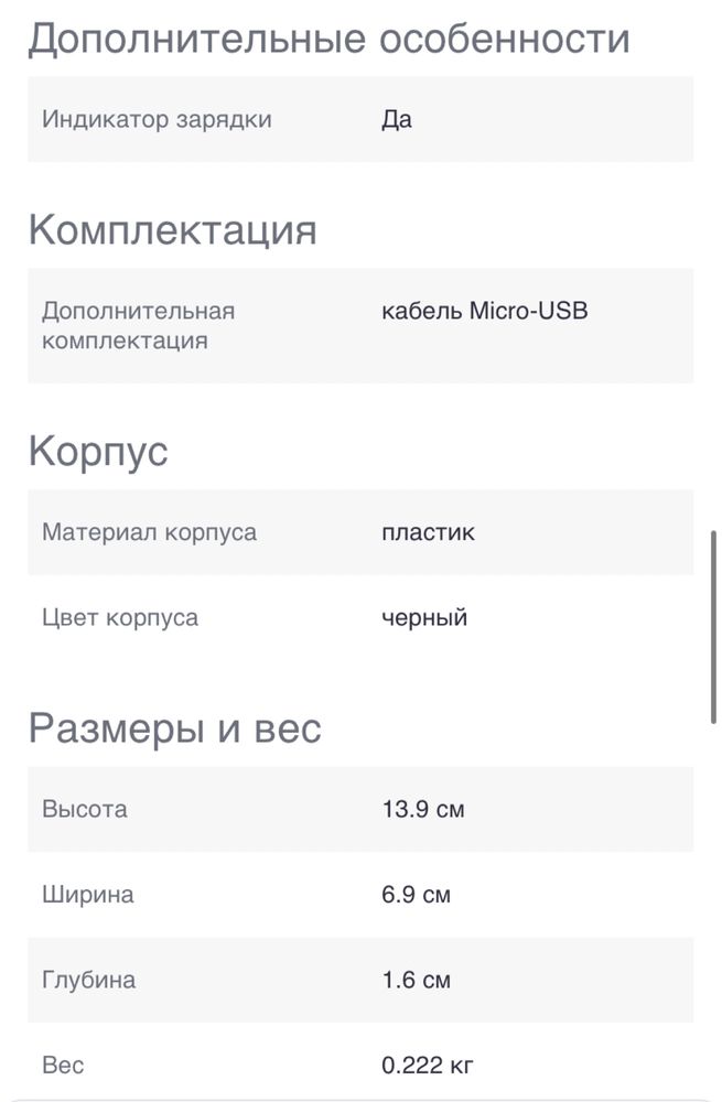 Пауербанк (НОВЫЙ)
