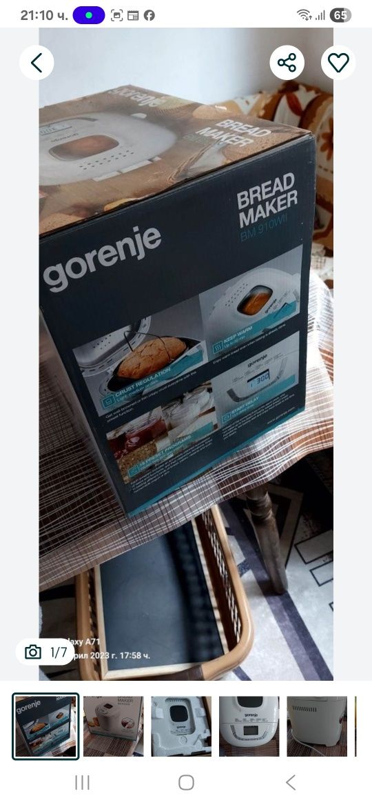 Хлебопекарна Gorenje