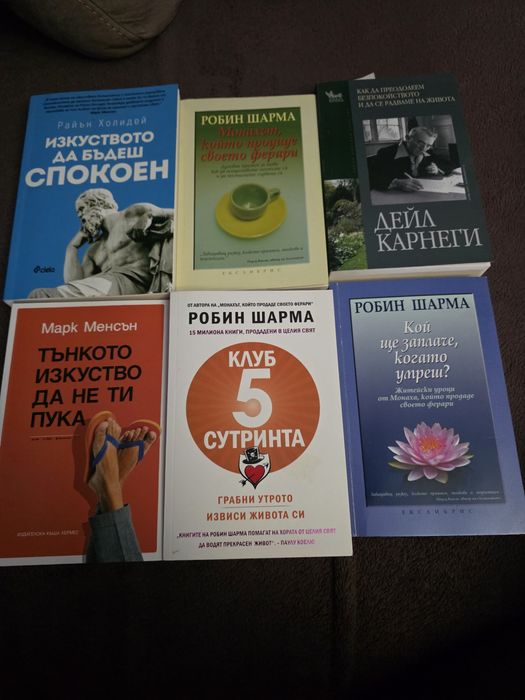 Книги за личностно развитие