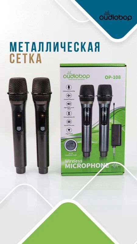 Универсальные микрофоны