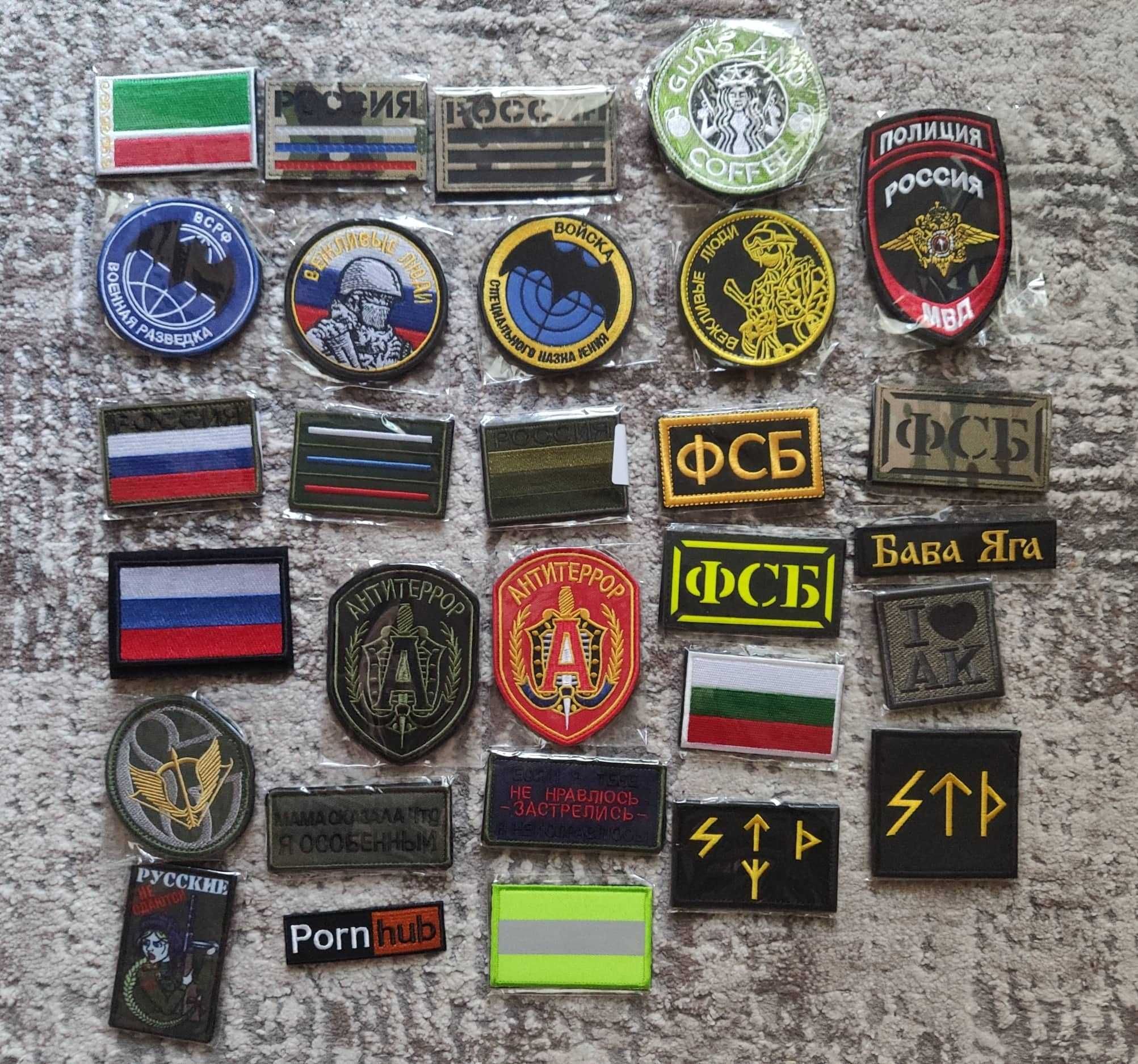 Руски патчове/patches