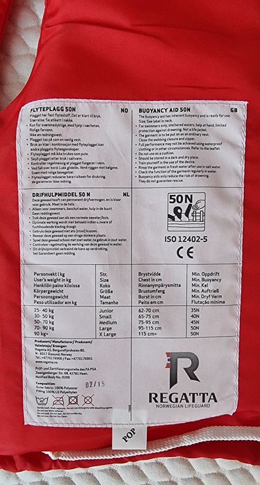 Спасителна жилетка до 50 кожа.