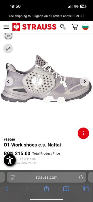 Engelbert Strauss Nattai O1