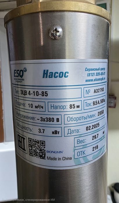 Продам насос погружной скважинный ЭЦВ 4-10-85