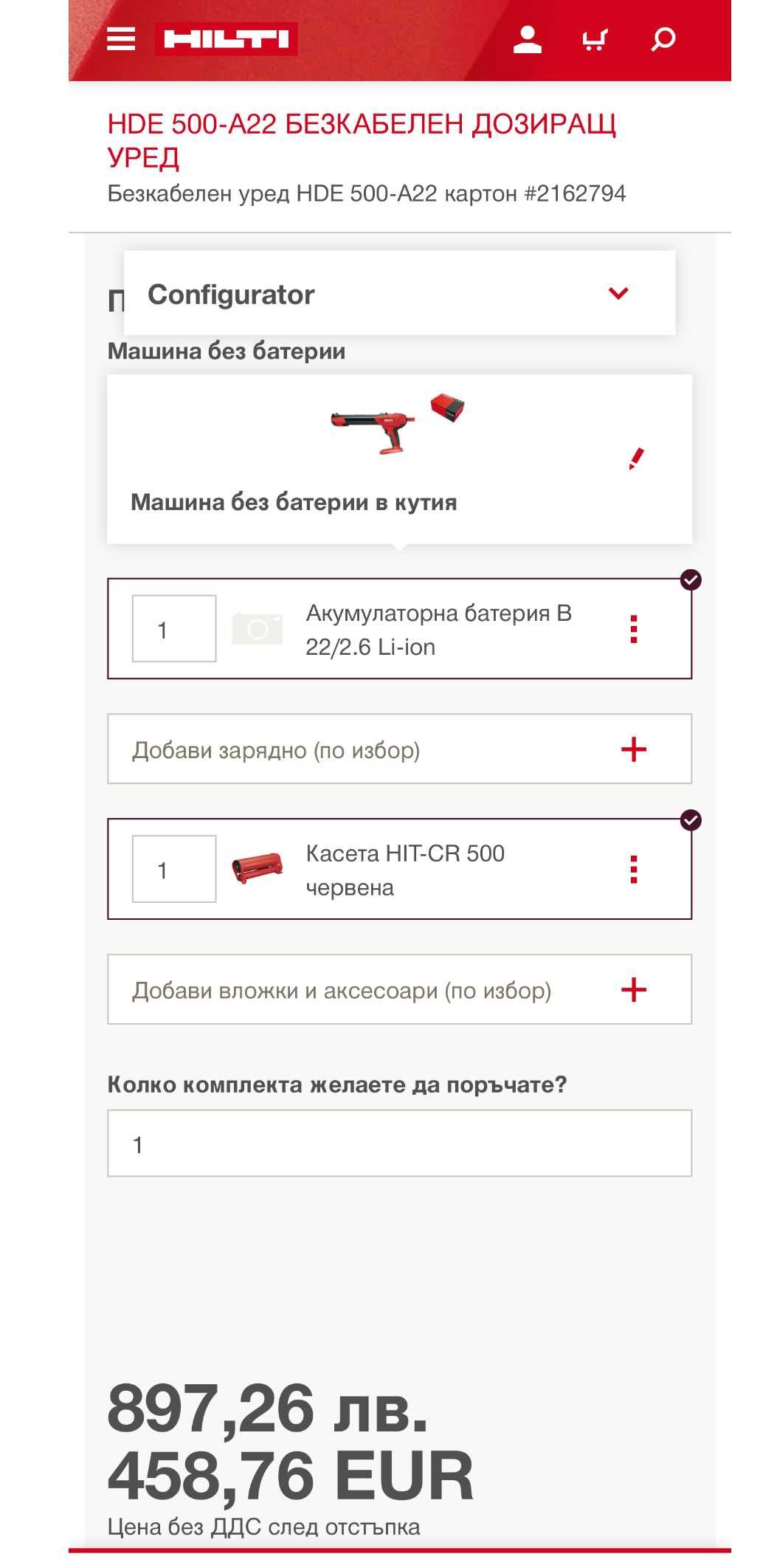 Hilti HDE 500-A22 - Акумулаторен уред за двукомпонентно лепило 22V