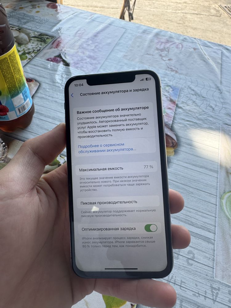 Iphone x srochna sotiladi