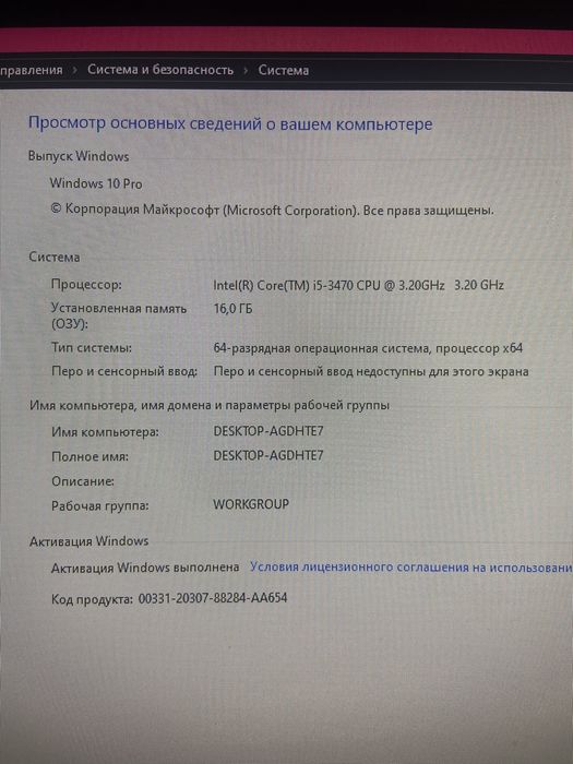 Продаю компьютер со всеми комплектующими (торг уместен)